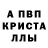 МЕФ кристаллы Asem Sarsembina