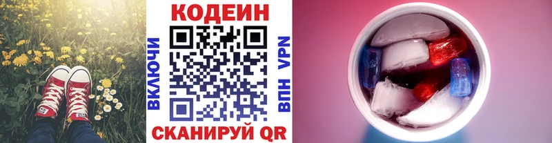 Кодеиновый сироп Lean Purple Drank  hydra как войти  Щёлкино 