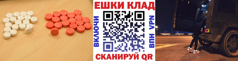 Ecstasy круглые  Щёлкино 