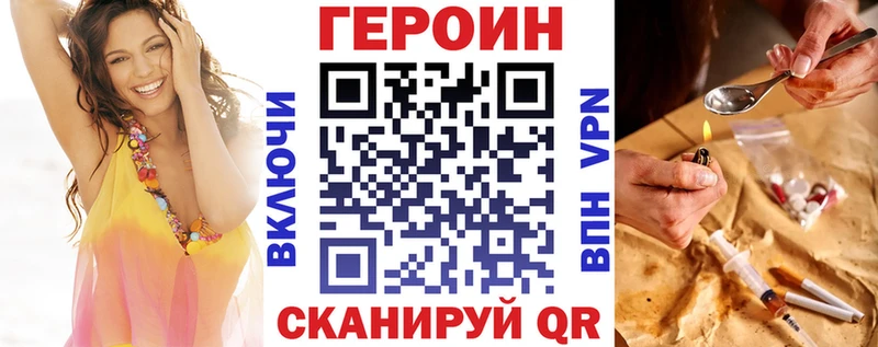 OMG маркетплейс  купить   Щёлкино  ГЕРОИН хмурый 